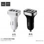 Încărcător auto HOCO, (5V/3.1A) cu două porturi USB, pentru Apple iPhone / iPad / iPod - negru