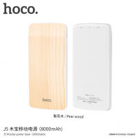 Powebank HOCO 8000mAh, pentru Apple iPhone / iPod - lemn de prun