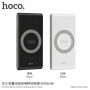 Powebank HOCO 8000mAh, cu încărcare wireless, pentru Apple iPhone - alb