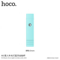 Băţ selfie wireless HOCO, cu iluminat suplimentar, pentru Apple iPhone - max 72cm - turcoaz